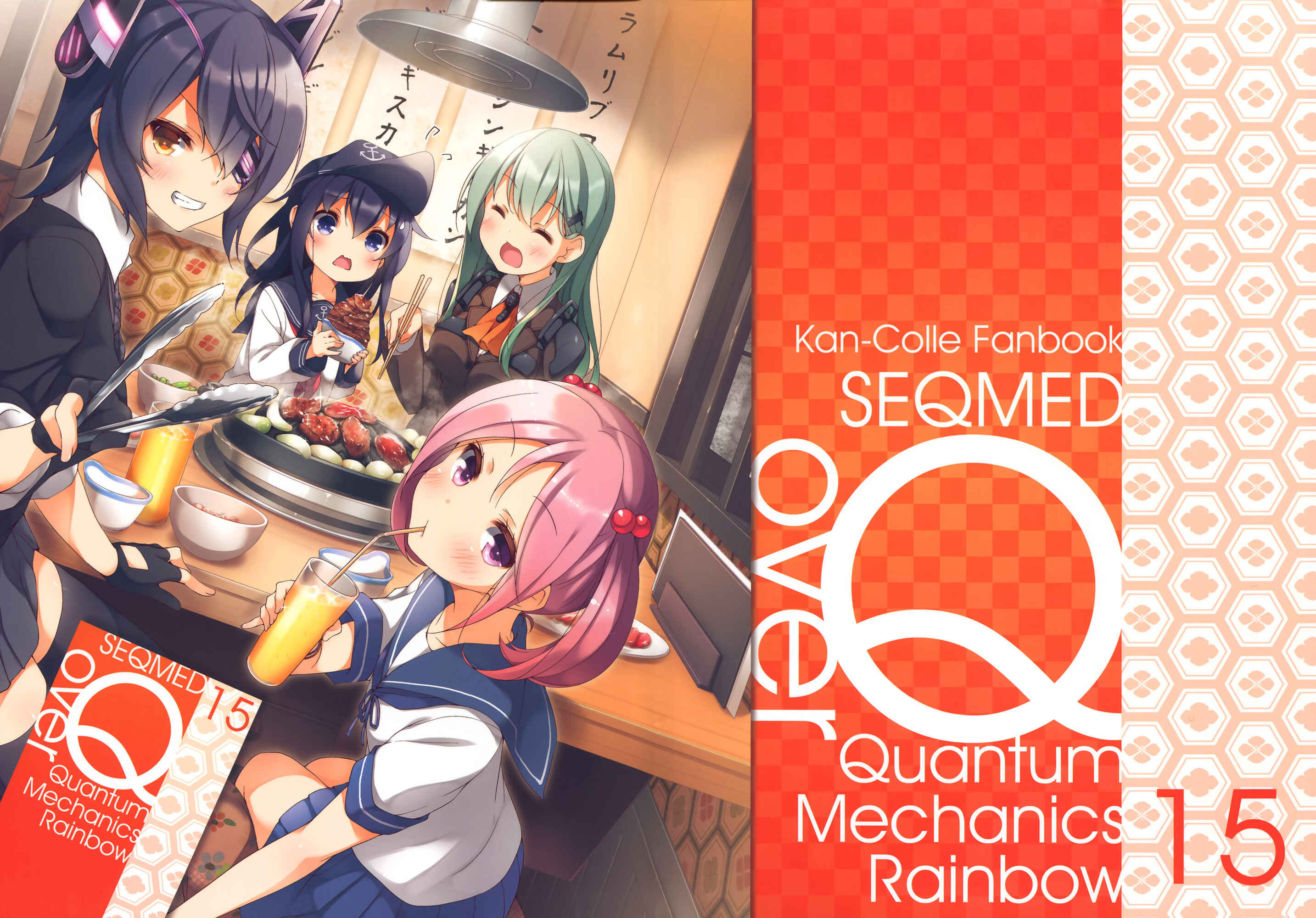 Page 1 Chapter 15 Kantai Collection -KanColle- over Quantum Mechanics Rainbow (Doujinshi)