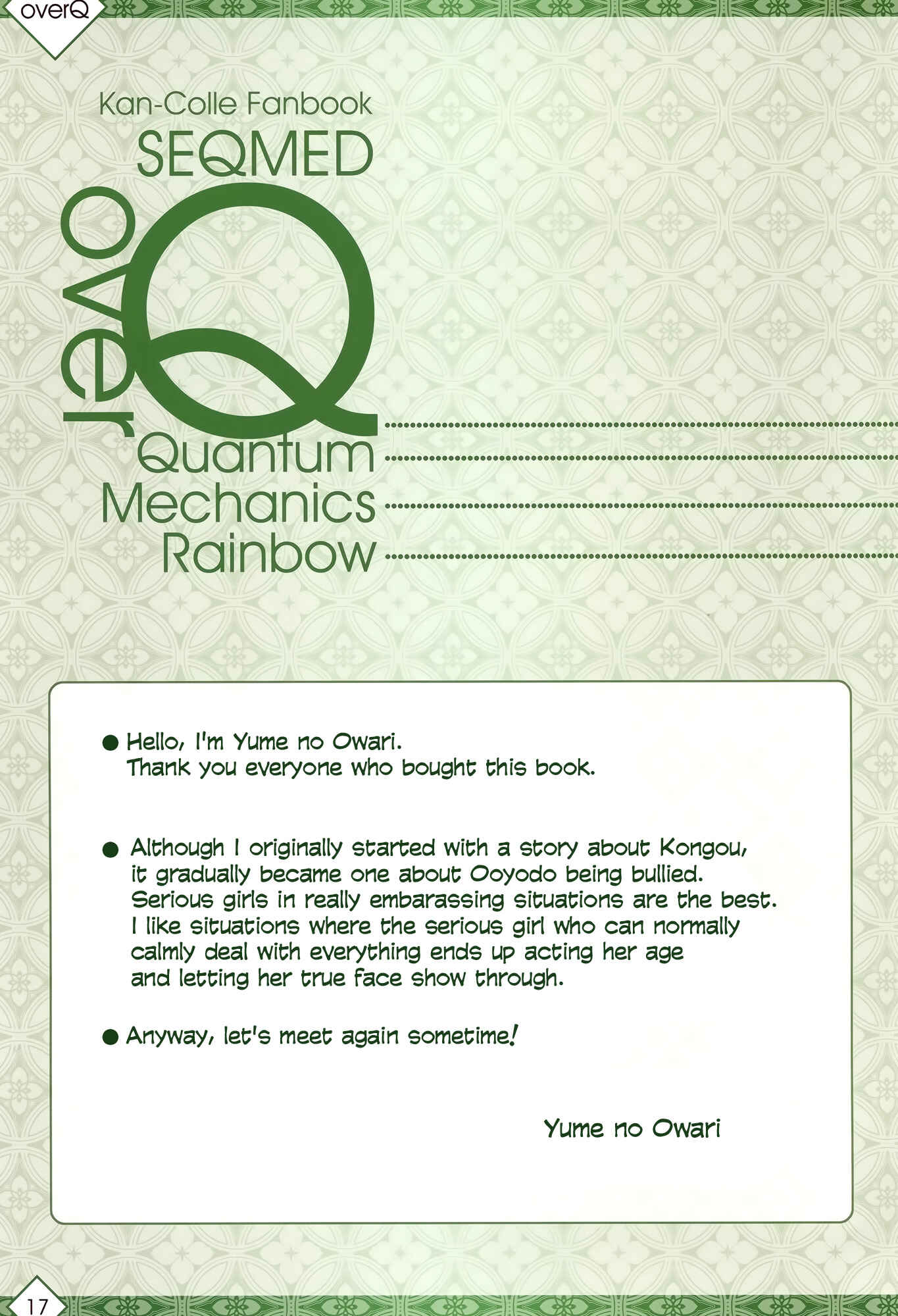 Page 16 Chapter 8 Kantai Collection -KanColle- over Quantum Mechanics Rainbow (Doujinshi)