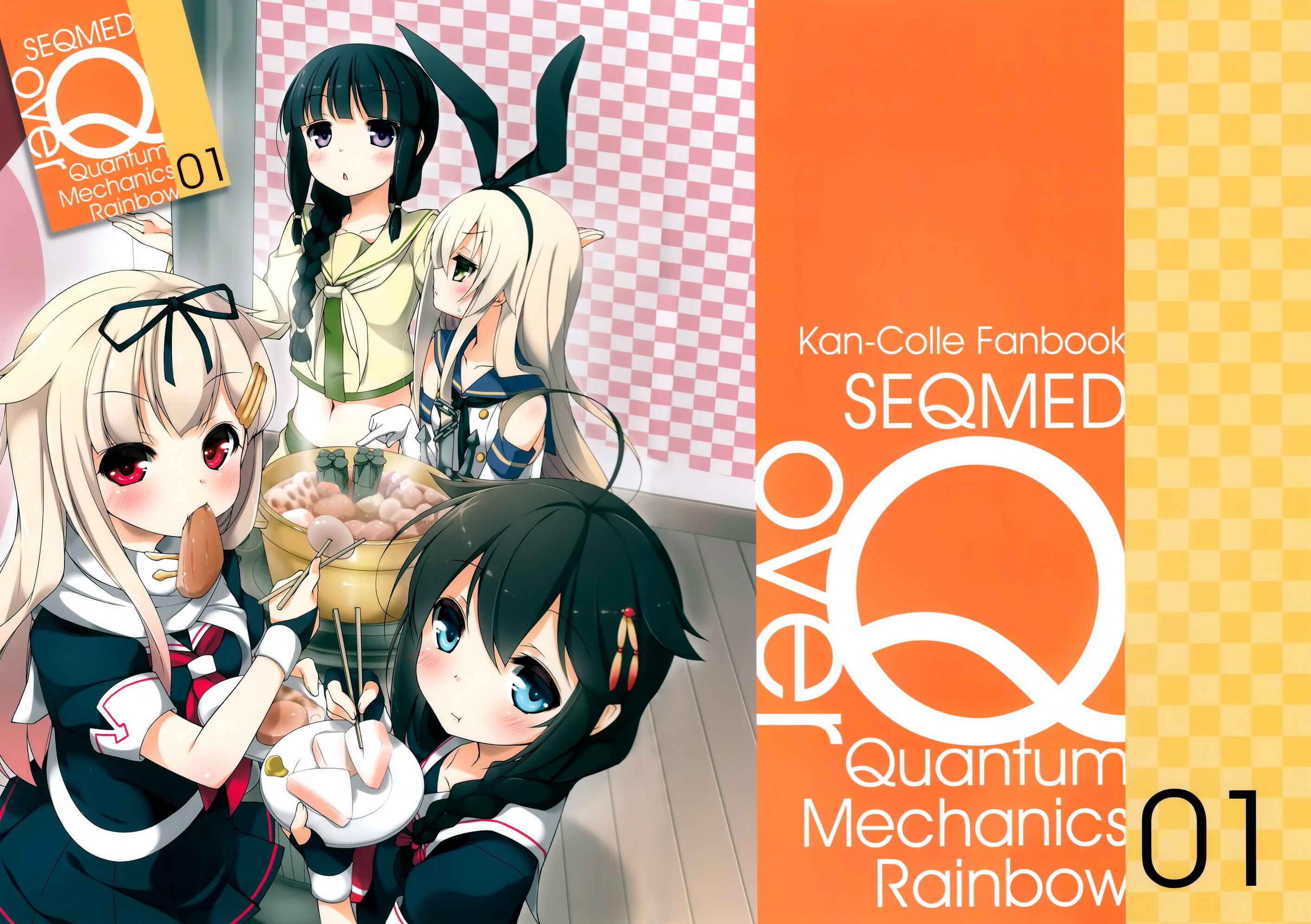 Page 1 Chapter 1 Kantai Collection -KanColle- over Quantum Mechanics Rainbow (Doujinshi)