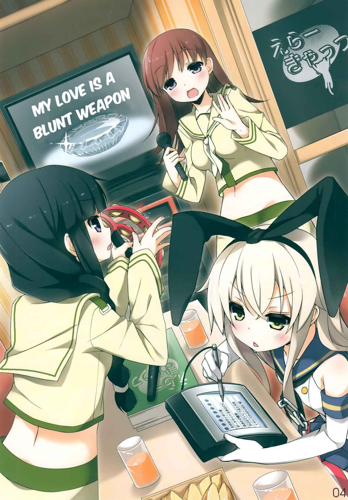 Page 3 Chapter 1 Kantai Collection -KanColle- over Quantum Mechanics Rainbow (Doujinshi)
