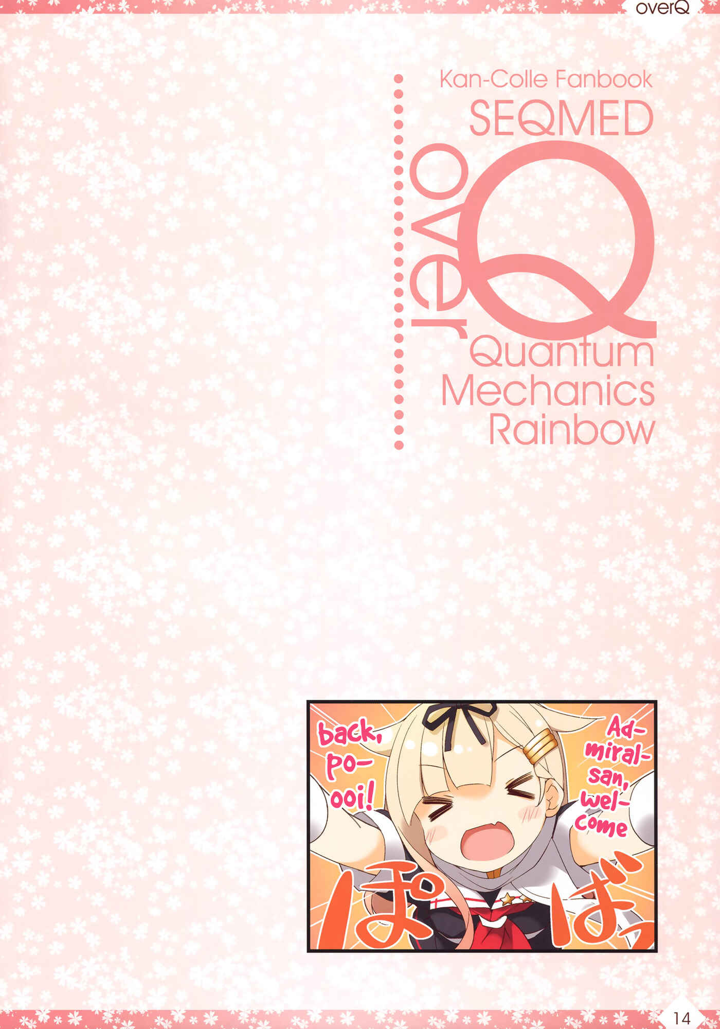 Page 13 Chapter 16 Kantai Collection -KanColle- over Quantum Mechanics Rainbow (Doujinshi)