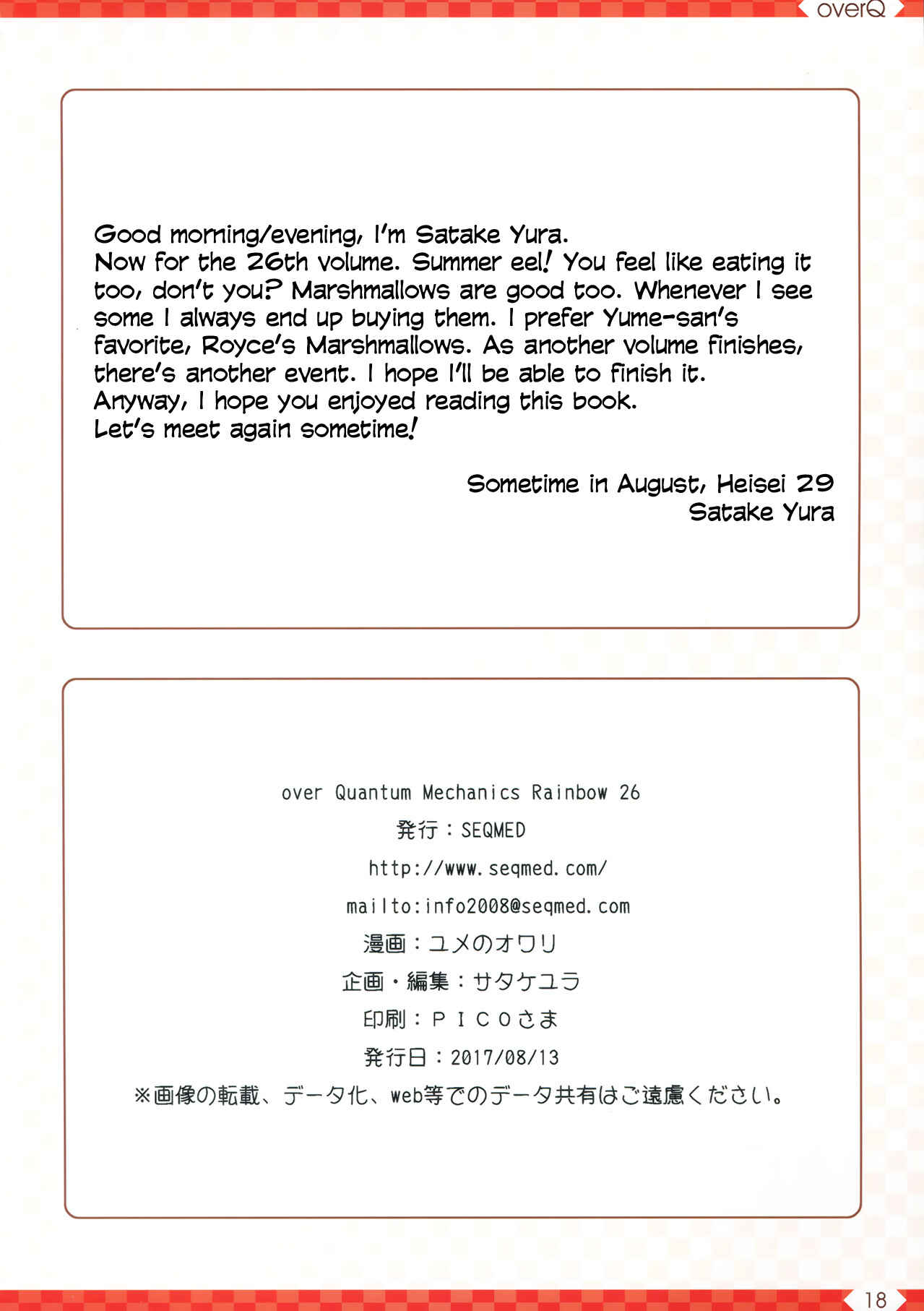 Page 18 Chapter 26 Kantai Collection -KanColle- over Quantum Mechanics Rainbow (Doujinshi)