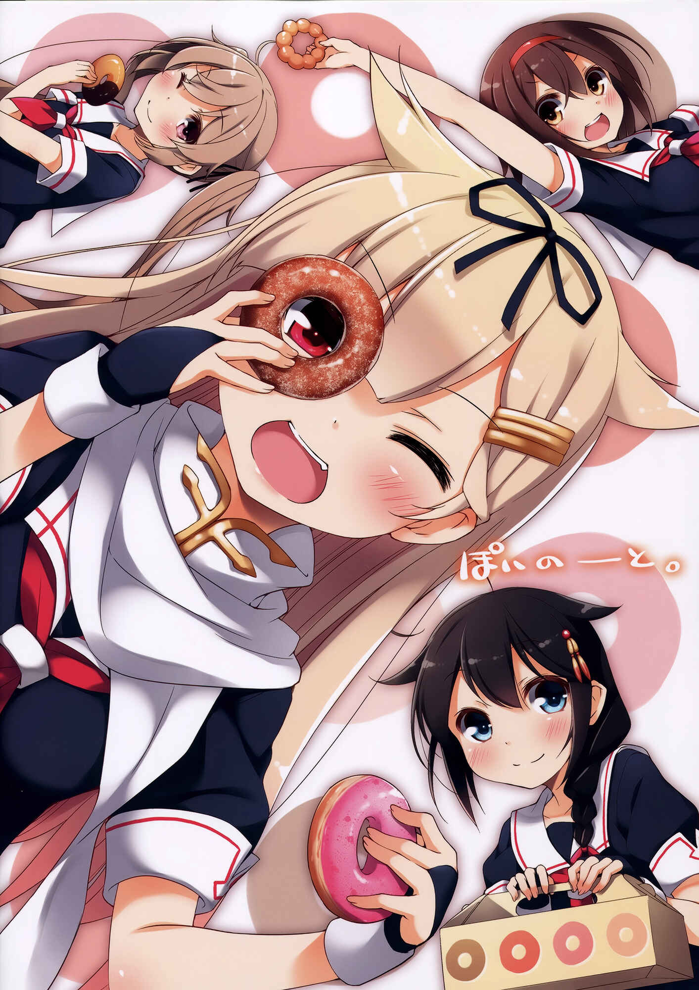 Page 17 Chapter 12 Kantai Collection -KanColle- over Quantum Mechanics Rainbow (Doujinshi)