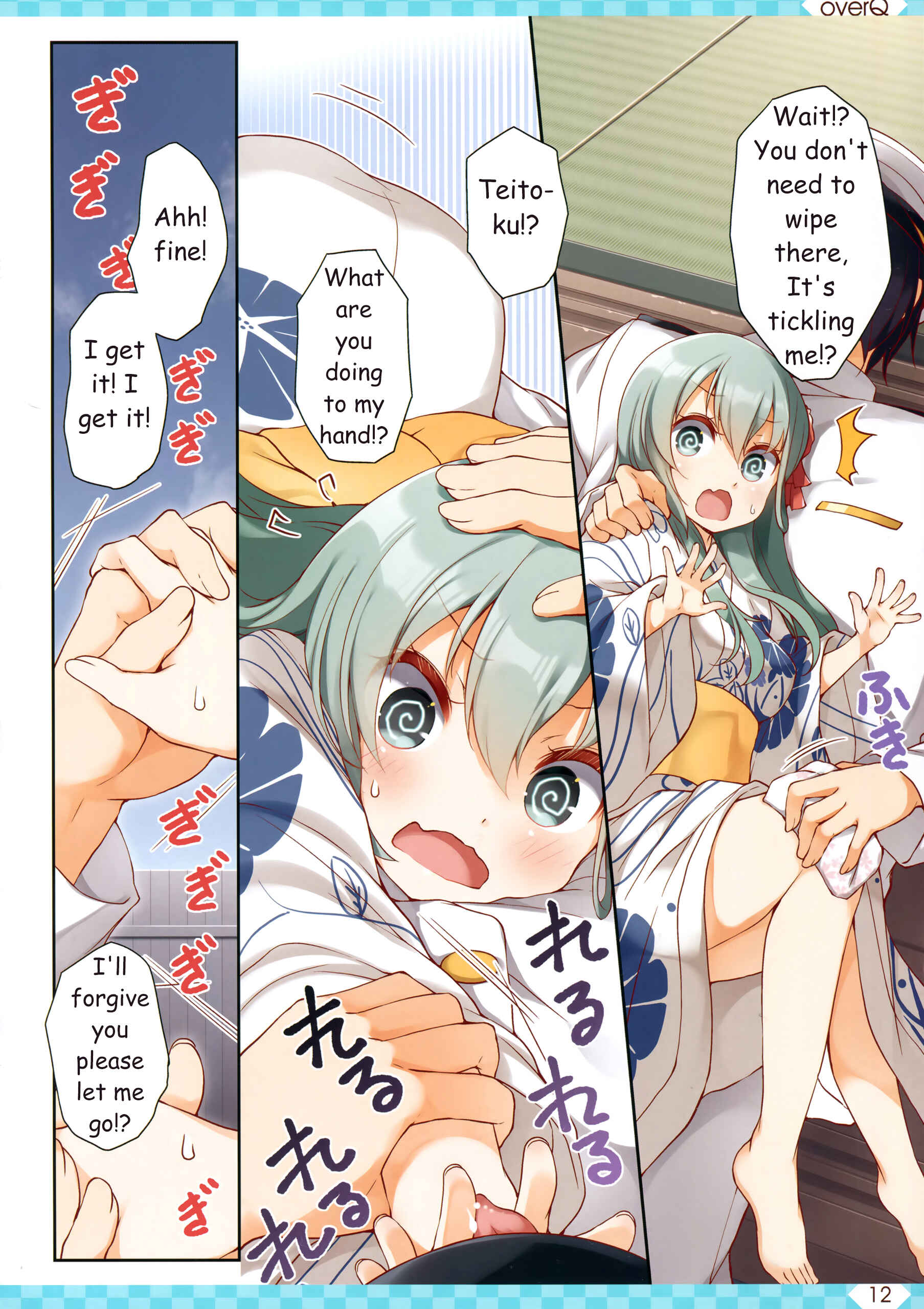 Page 11 Chapter 35 Kantai Collection -KanColle- over Quantum Mechanics Rainbow (Doujinshi)