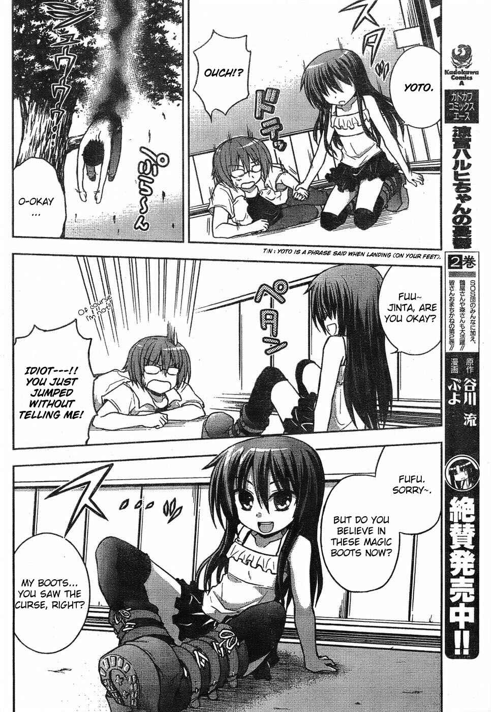 Page 14 Chapter Unknown_e0cc High Jump Runaway!