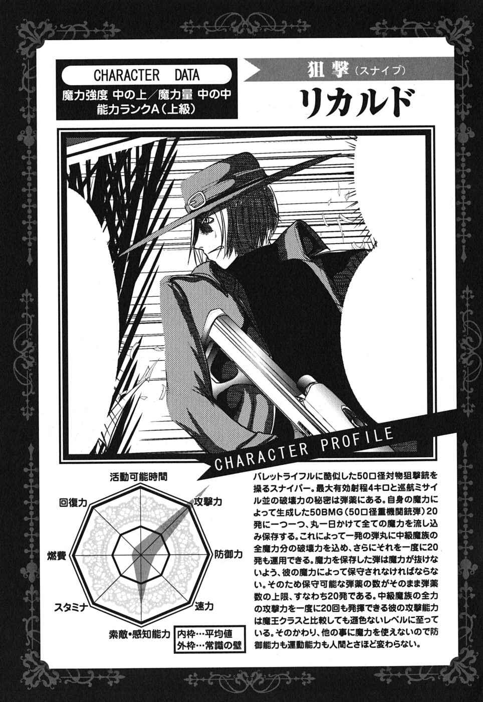 Page 39 Chapter 2 Mahou Shoujo Pretty☆Bell