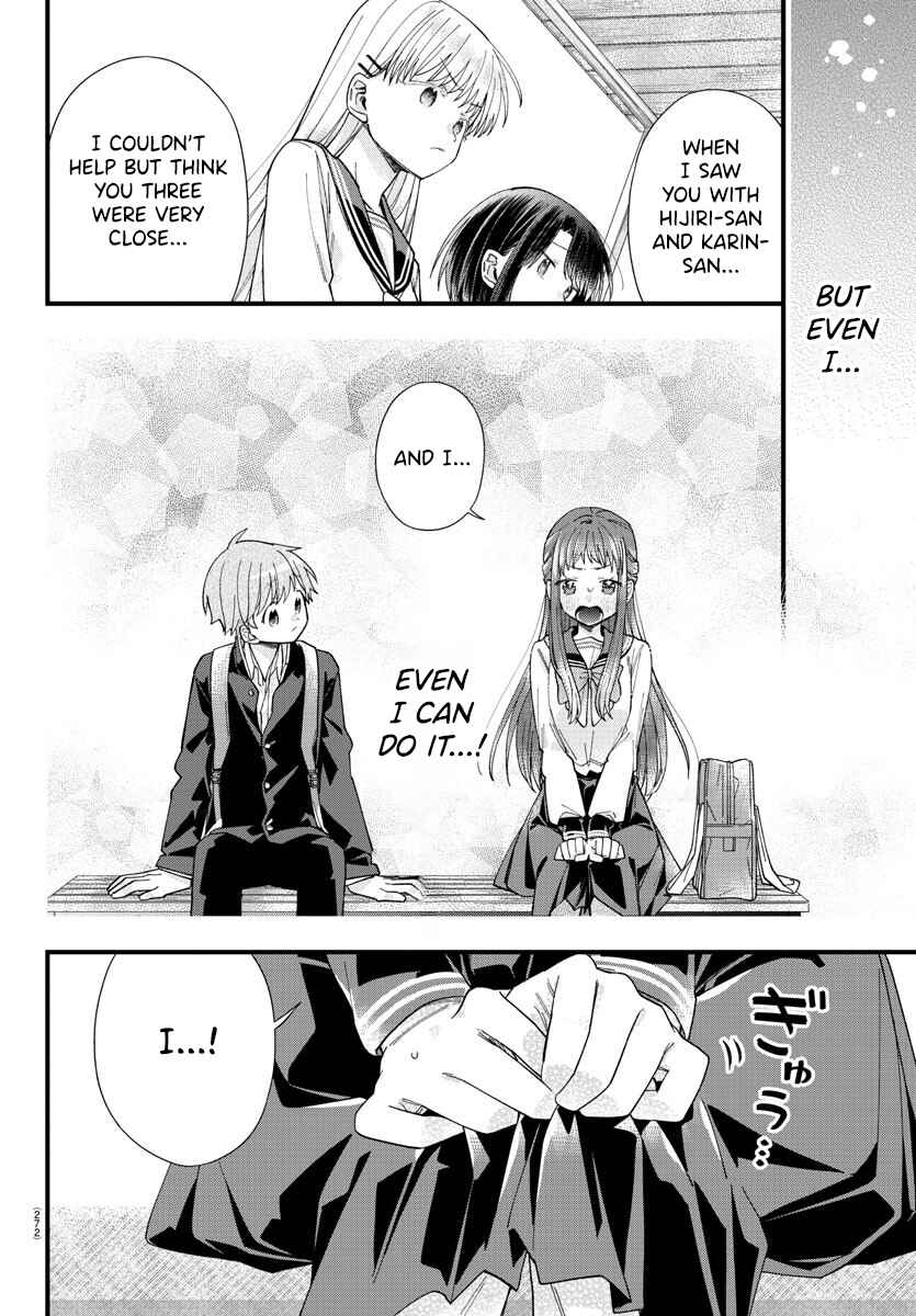 Page 6 Chapter 6 Kanojo-tachi wa Ana wo Umetai