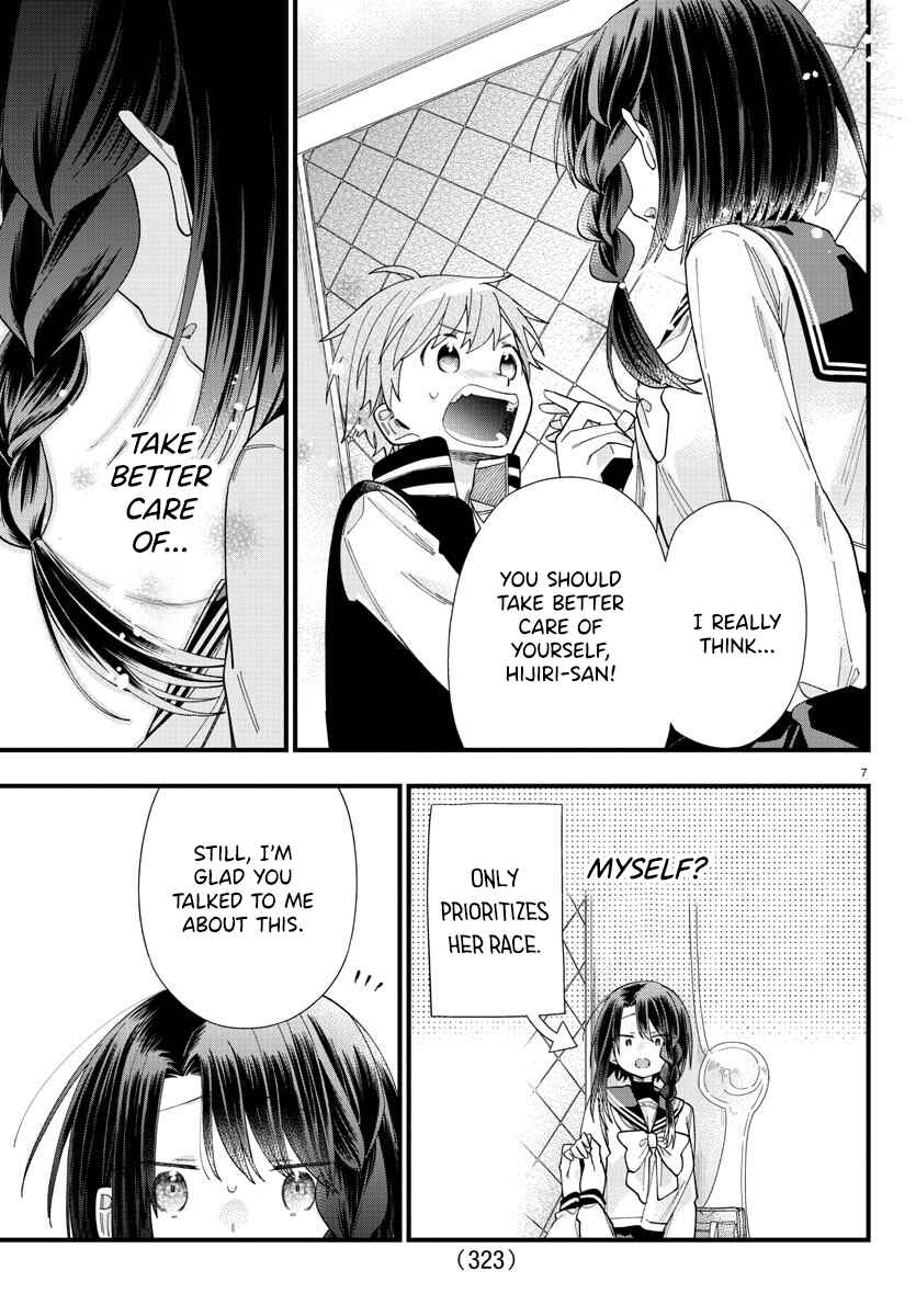 Page 7 Chapter 8 Kanojo-tachi wa Ana wo Umetai