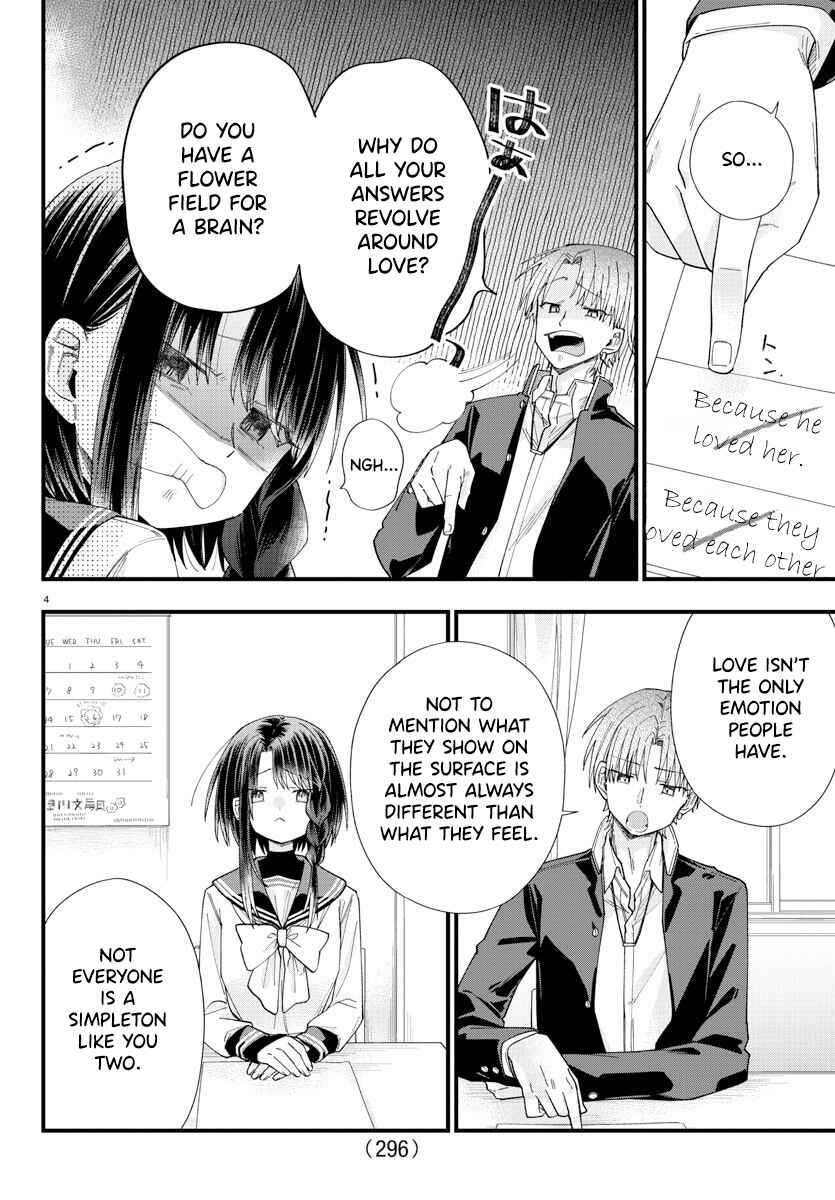 Page 4 Chapter 13 Kanojo-tachi wa Ana wo Umetai