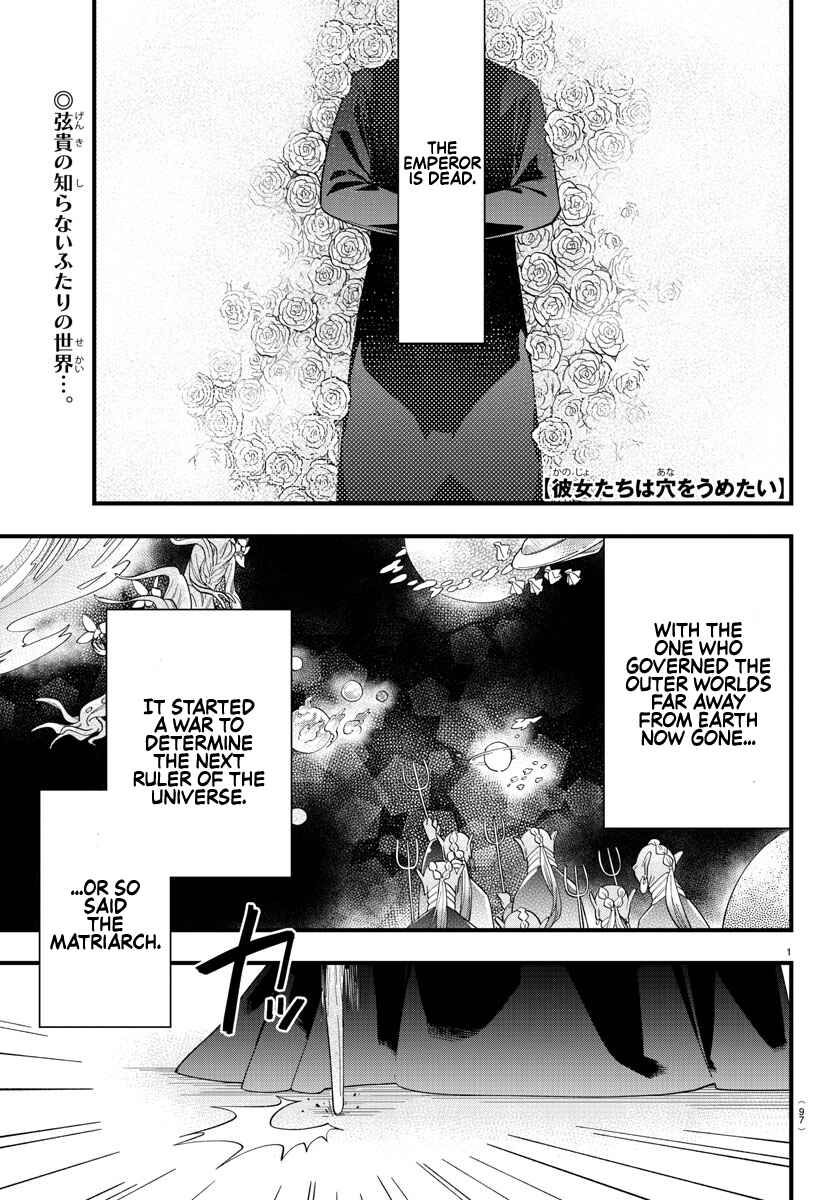 Page 1 Chapter 2 Kanojo-tachi wa Ana wo Umetai