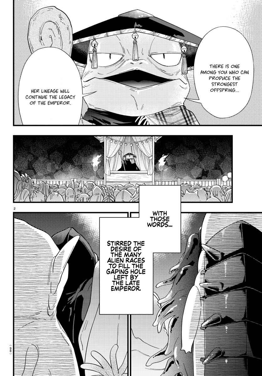 Page 2 Chapter 2 Kanojo-tachi wa Ana wo Umetai