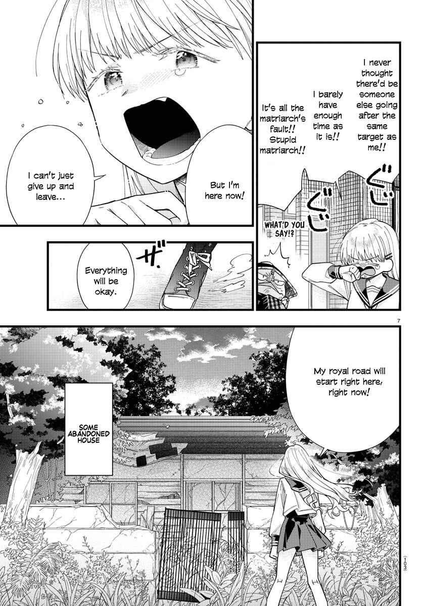 Page 7 Chapter 2 Kanojo-tachi wa Ana wo Umetai