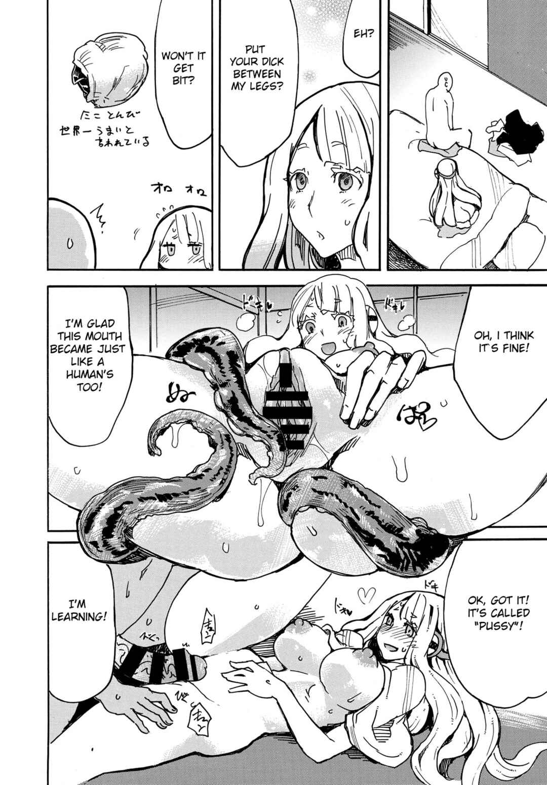 Page 16 Chapter Unknown_81ab An Octopus Always Repays Her Debts