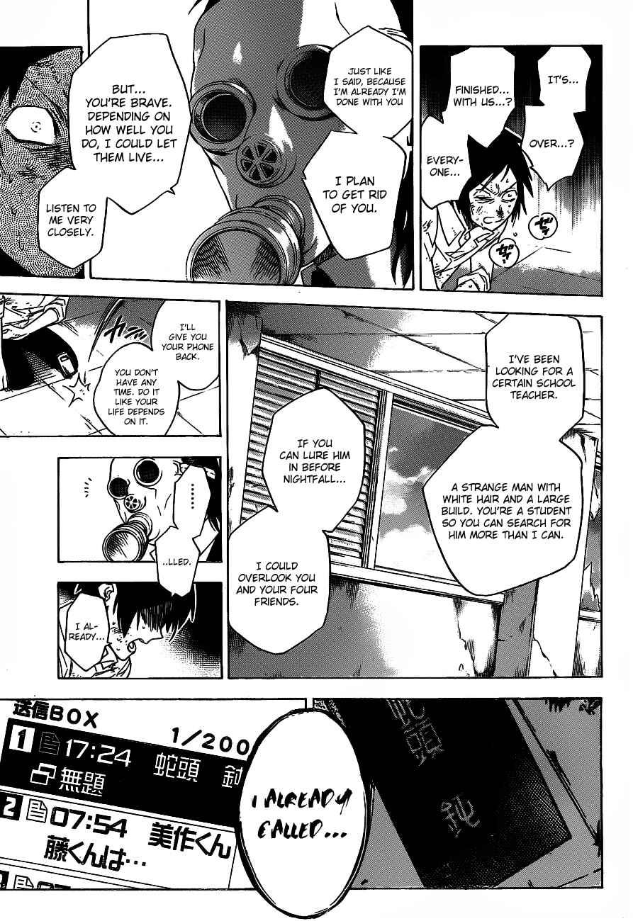 Page 17 Chapter 39 Hokenshitsu no Shinigami