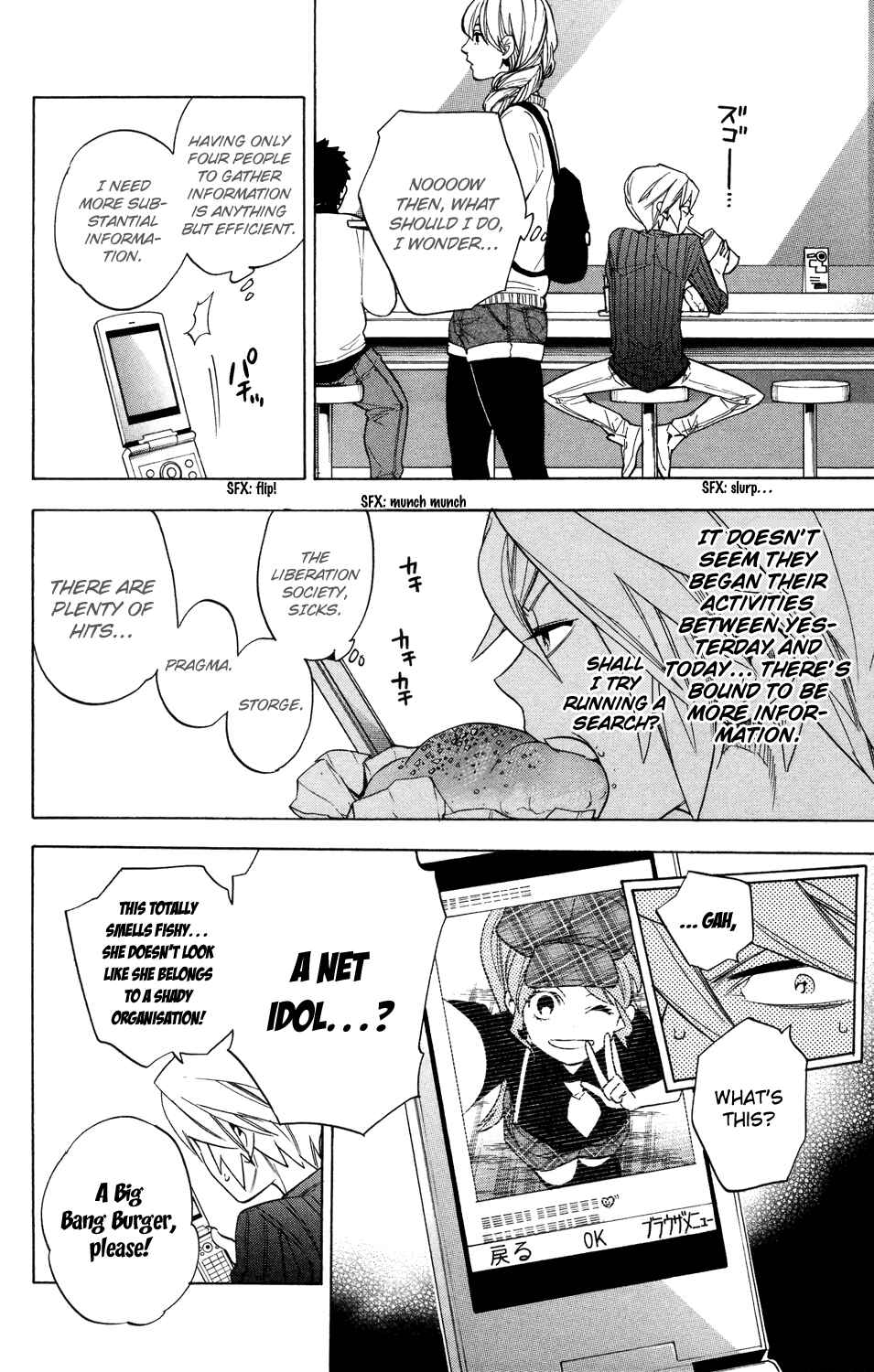 Page 14 Chapter 72 Hokenshitsu no Shinigami