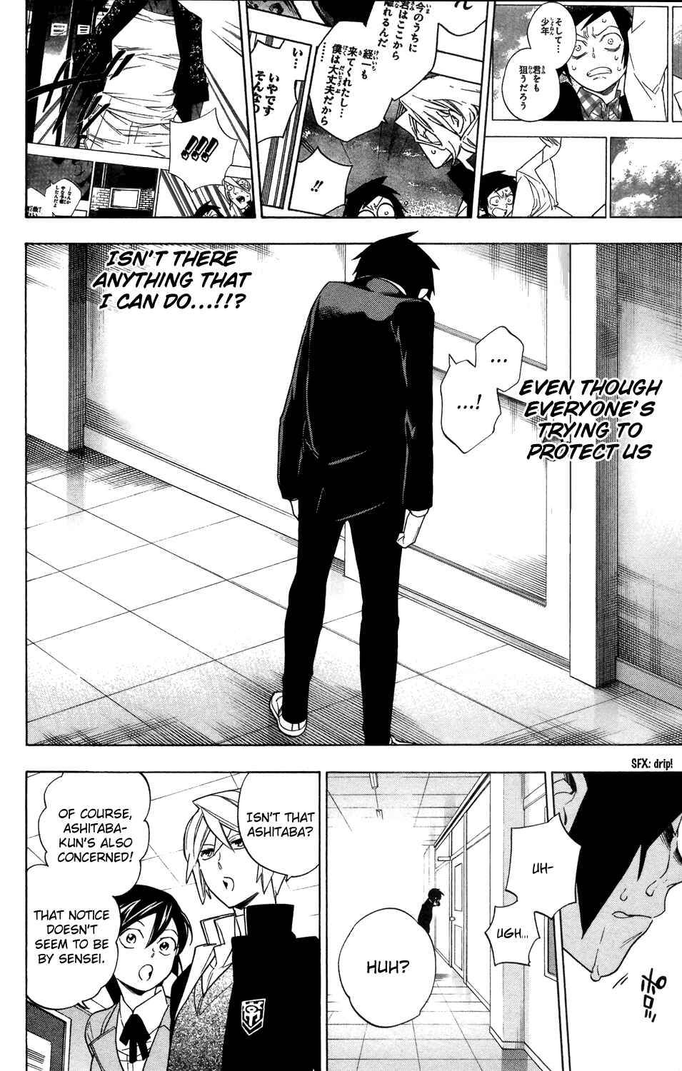 Page 6 Chapter 72 Hokenshitsu no Shinigami