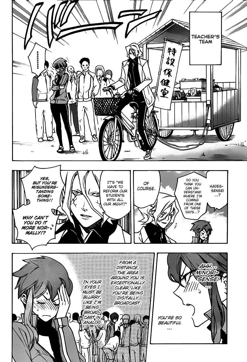 Page 4 Chapter 23 Hokenshitsu no Shinigami
