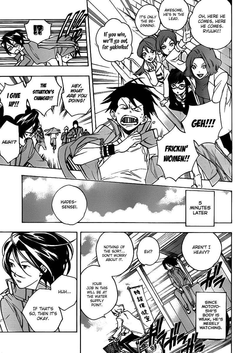 Page 7 Chapter 23 Hokenshitsu no Shinigami