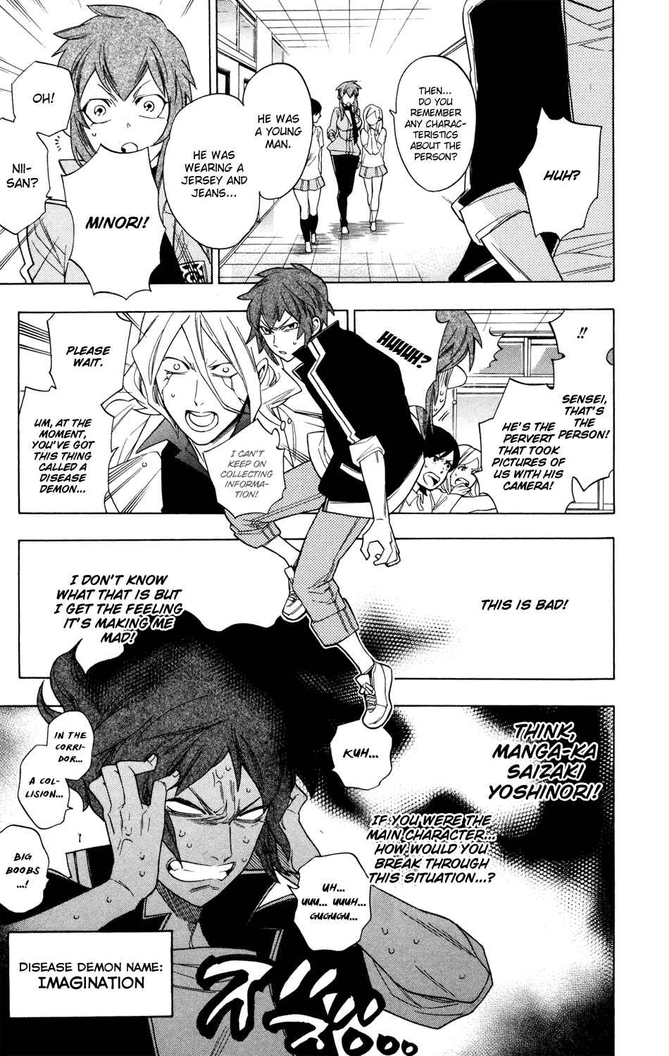 Page 17 Chapter 61 Hokenshitsu no Shinigami