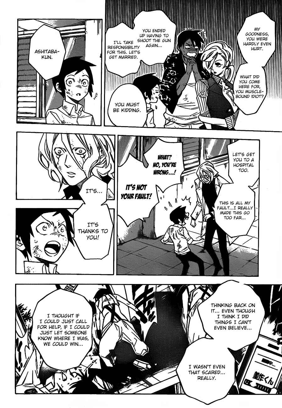 Page 15 Chapter 42 Hokenshitsu no Shinigami