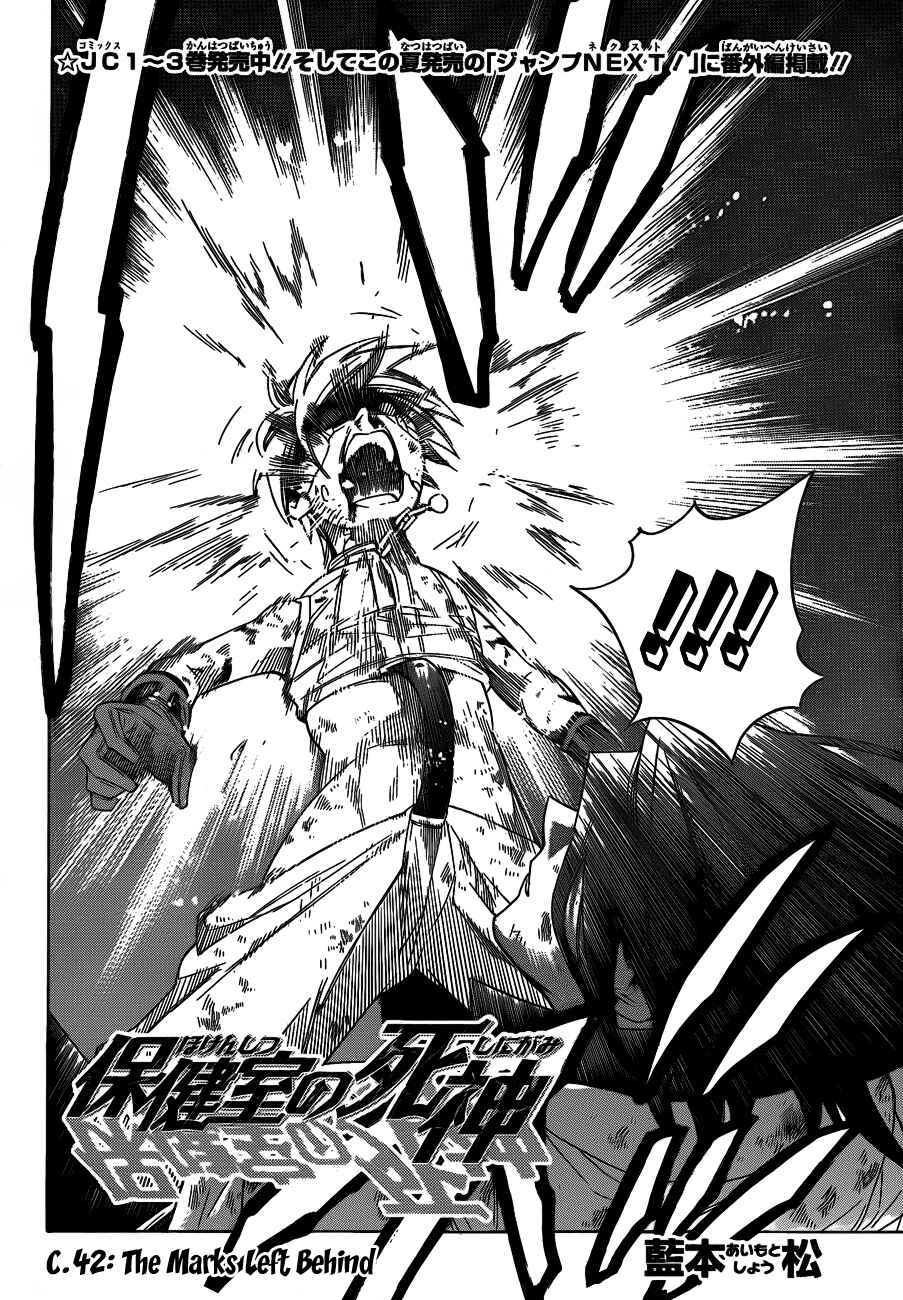 Page 2 Chapter 42 Hokenshitsu no Shinigami