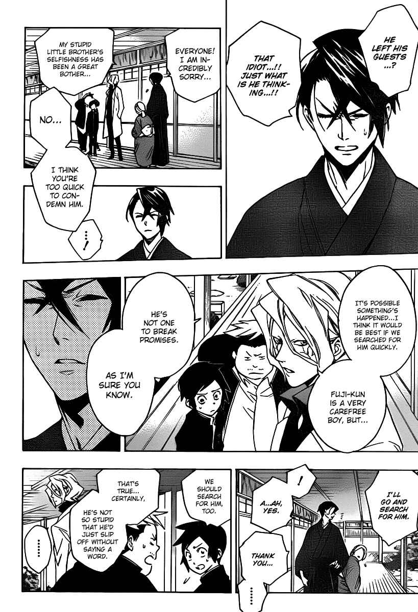 Page 2 Chapter 26 Hokenshitsu no Shinigami