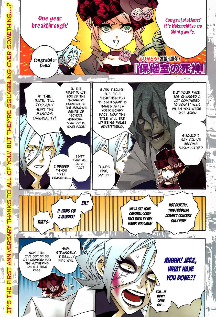 Page 1 Chapter 50 Hokenshitsu no Shinigami
