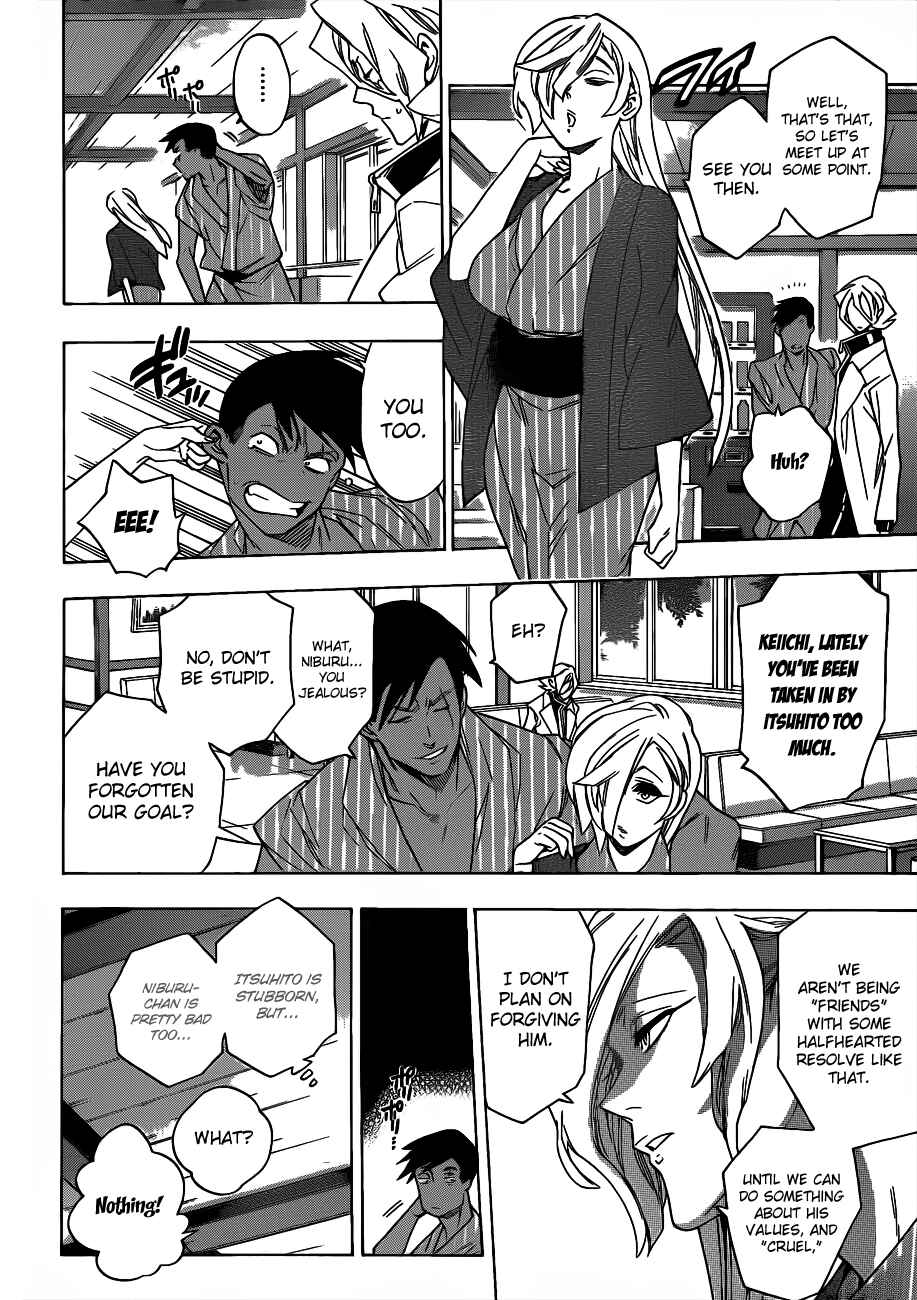 Page 15 Chapter 50 Hokenshitsu no Shinigami
