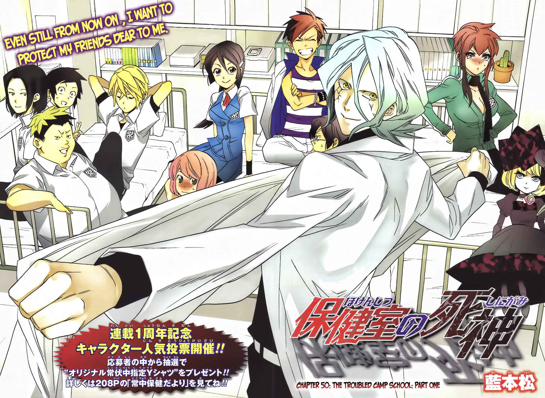 Page 2 Chapter 50 Hokenshitsu no Shinigami