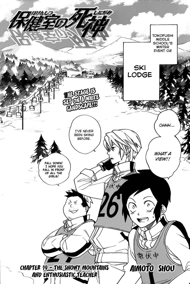 Page 2 Chapter 19 Hokenshitsu no Shinigami