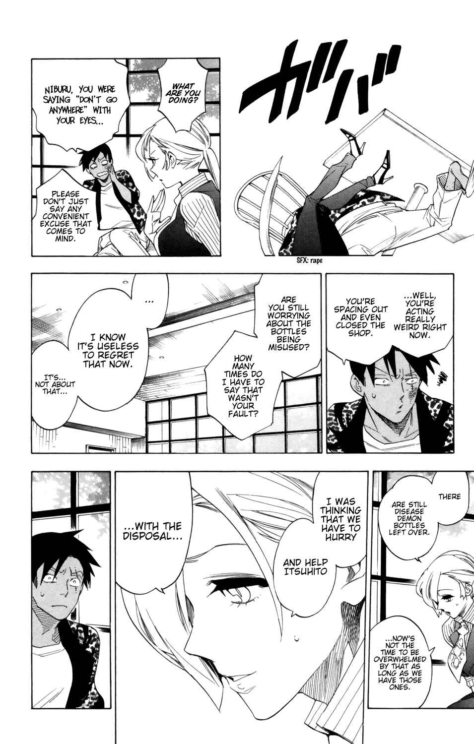 Page 17 Chapter 85 Hokenshitsu no Shinigami