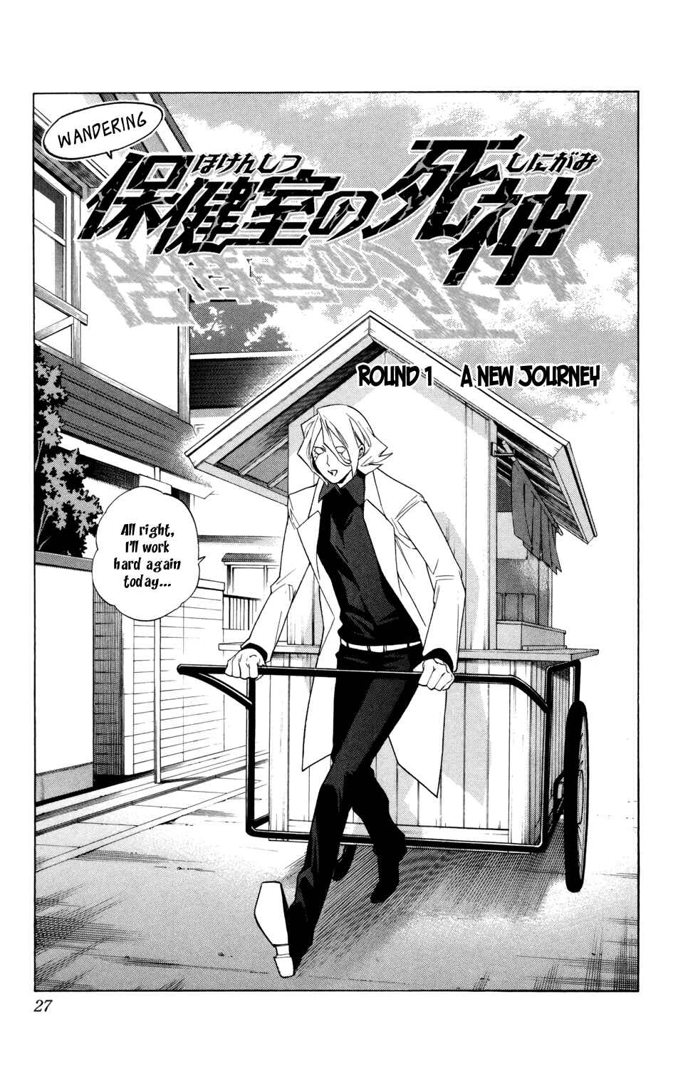 Page 1 Chapter 63 Hokenshitsu no Shinigami