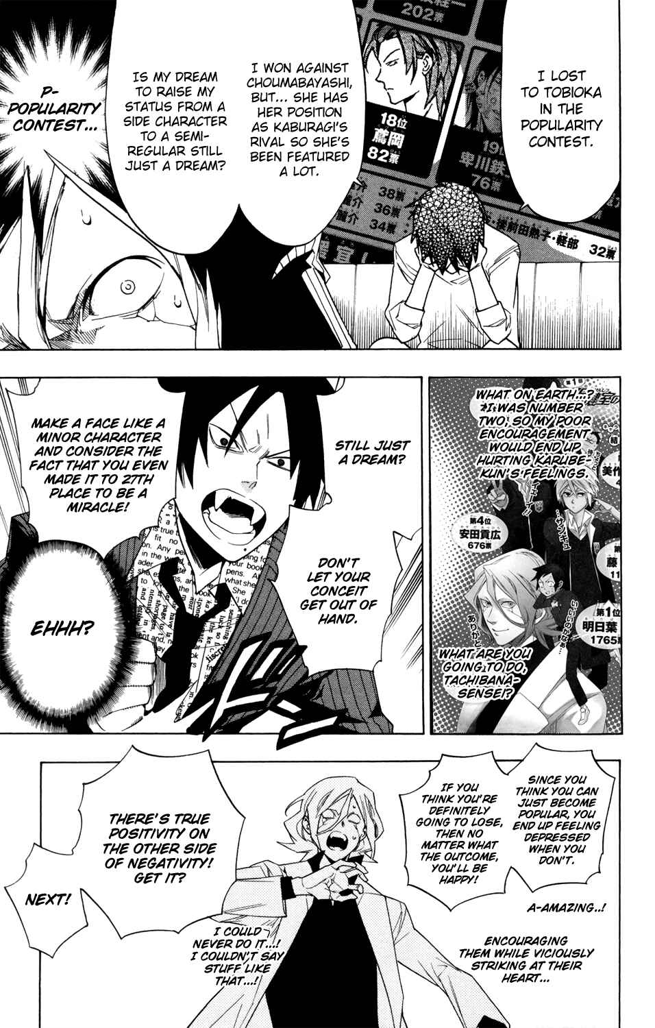 Page 5 Chapter 63 Hokenshitsu no Shinigami