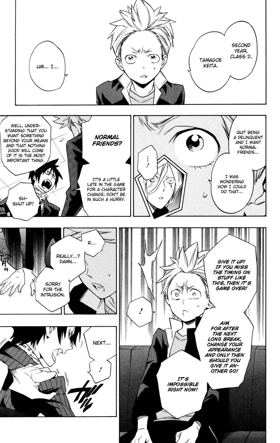 Page 7 Chapter 63 Hokenshitsu no Shinigami