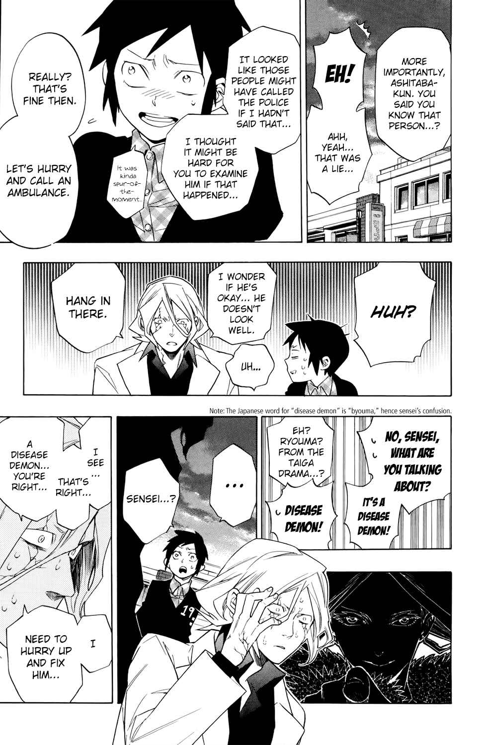 Page 11 Chapter 68 Hokenshitsu no Shinigami
