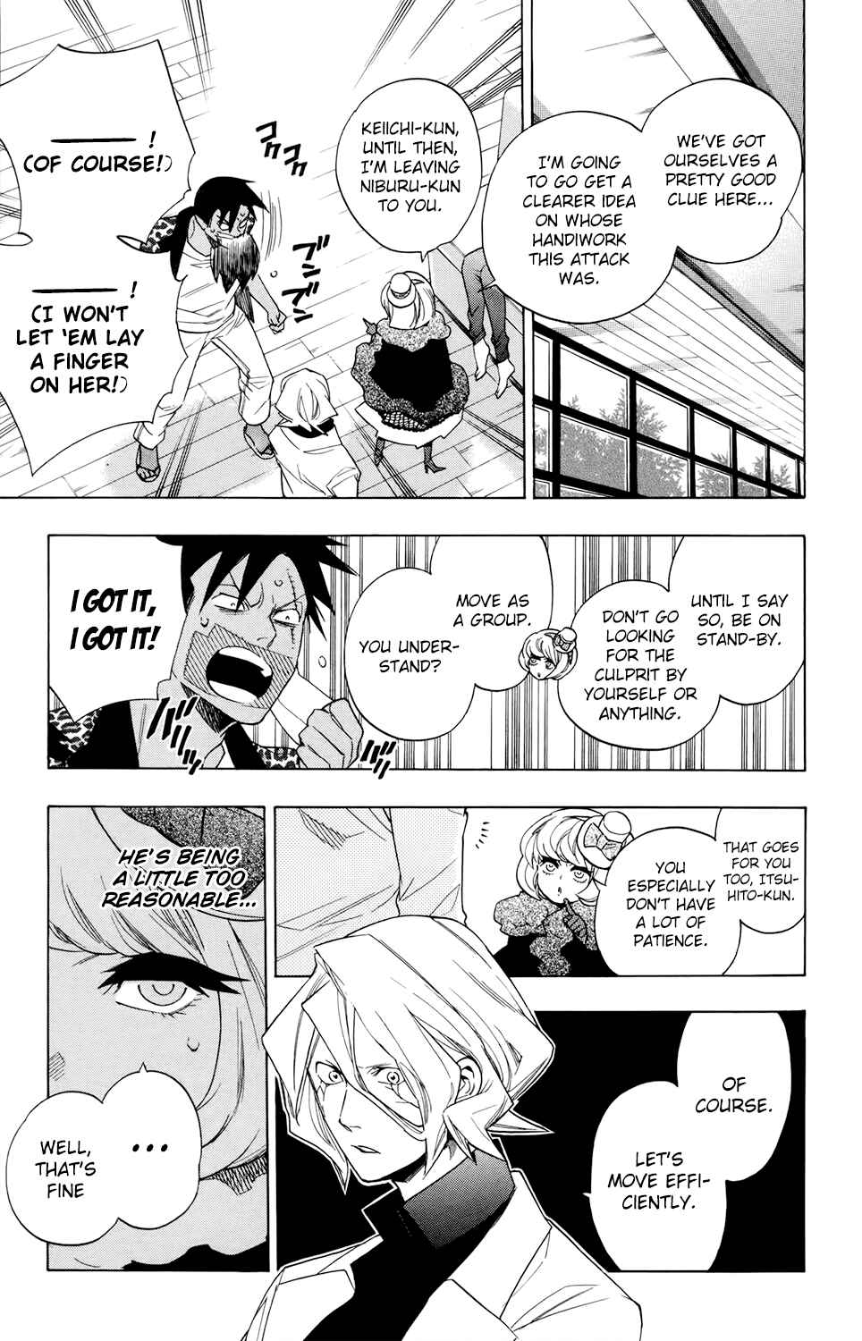 Page 3 Chapter 68 Hokenshitsu no Shinigami