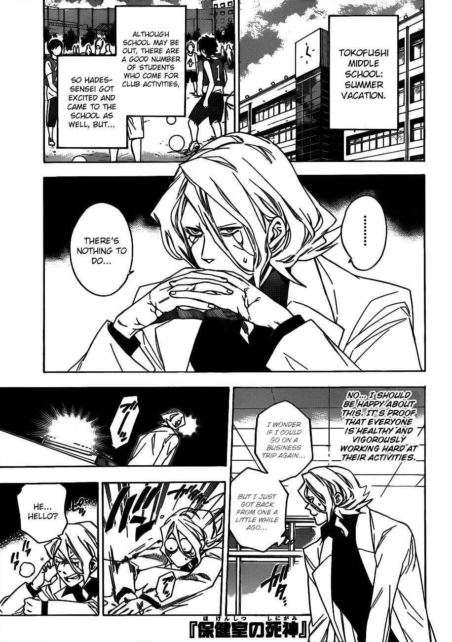 Page 1 Chapter 47 Hokenshitsu no Shinigami