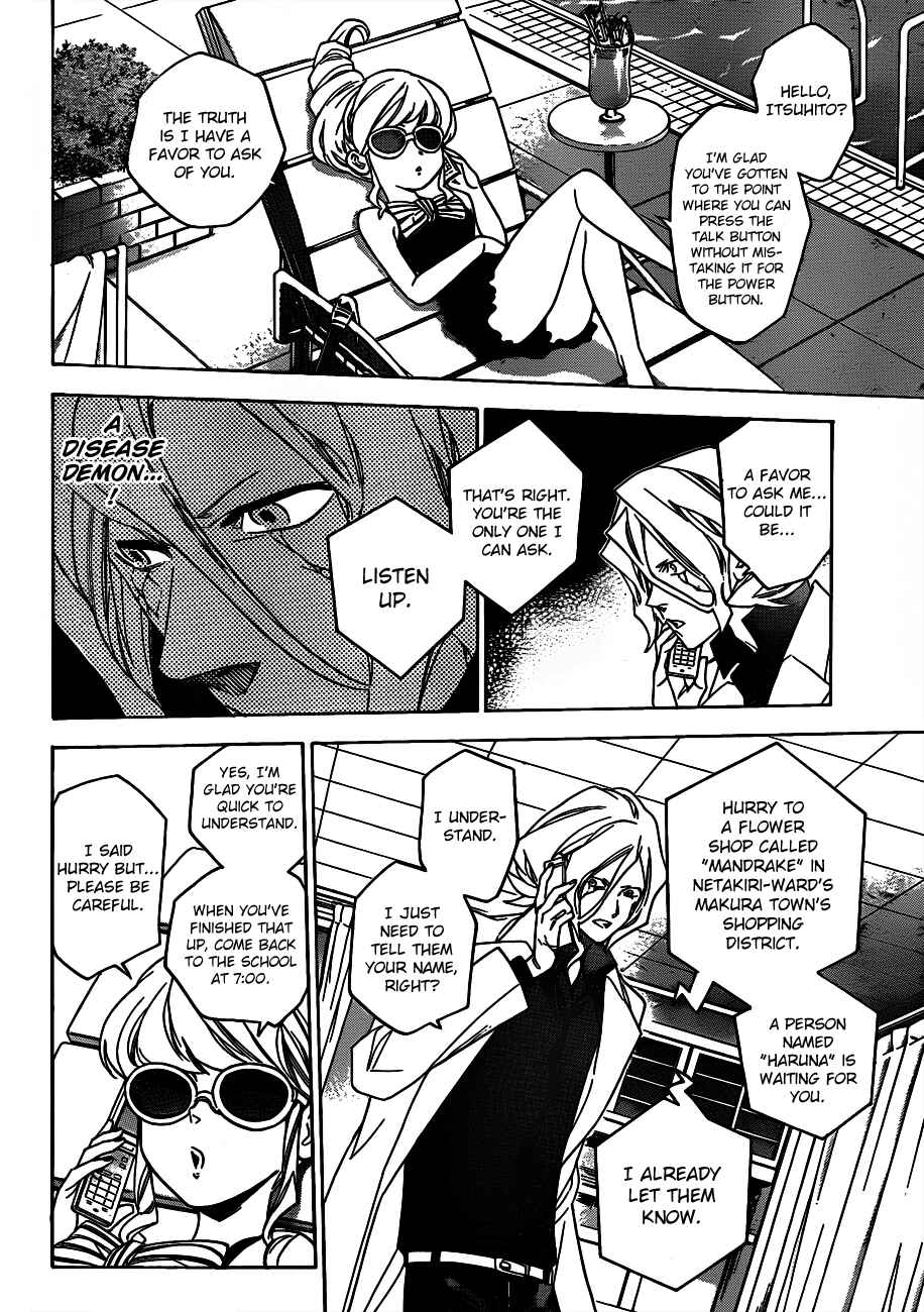 Page 2 Chapter 47 Hokenshitsu no Shinigami