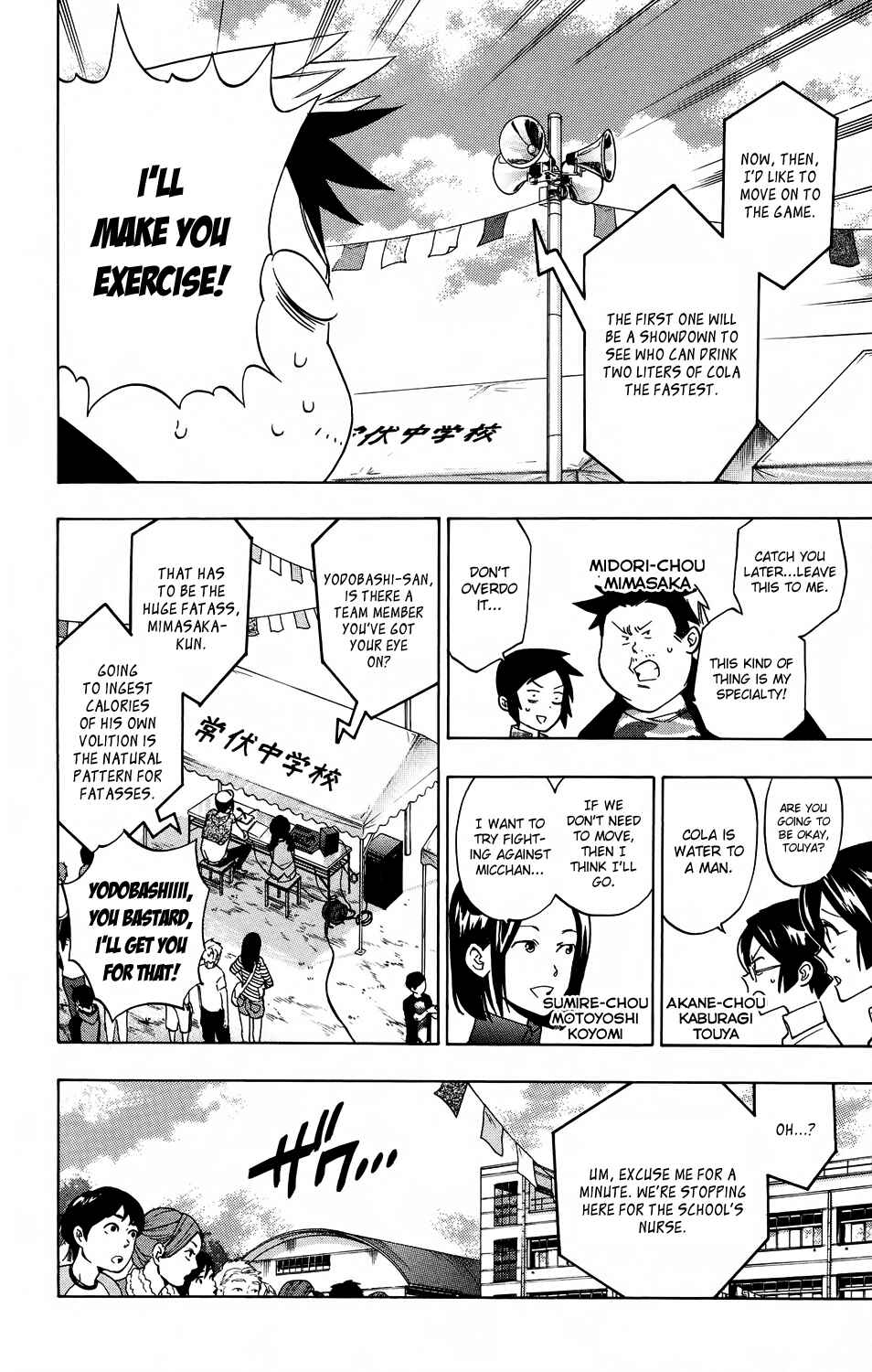 Page 10 Chapter 54 Hokenshitsu no Shinigami