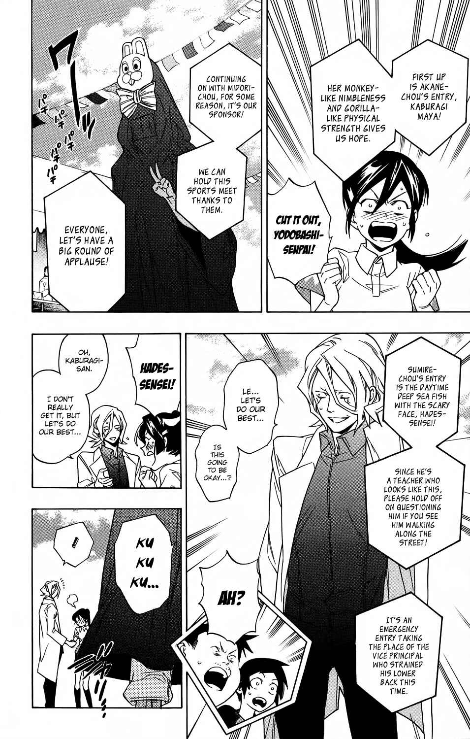 Page 18 Chapter 54 Hokenshitsu no Shinigami