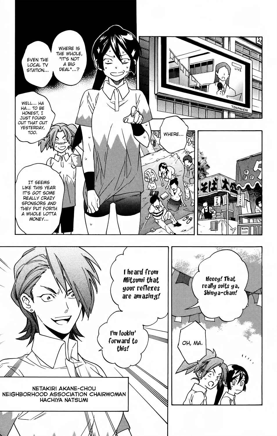 Page 5 Chapter 54 Hokenshitsu no Shinigami