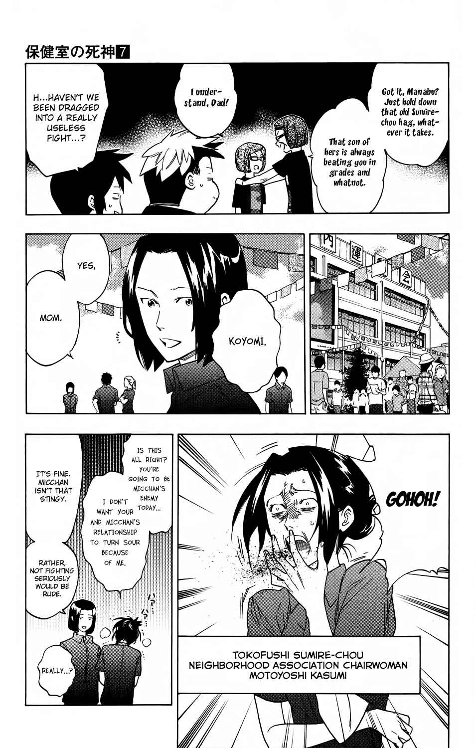 Page 7 Chapter 54 Hokenshitsu no Shinigami