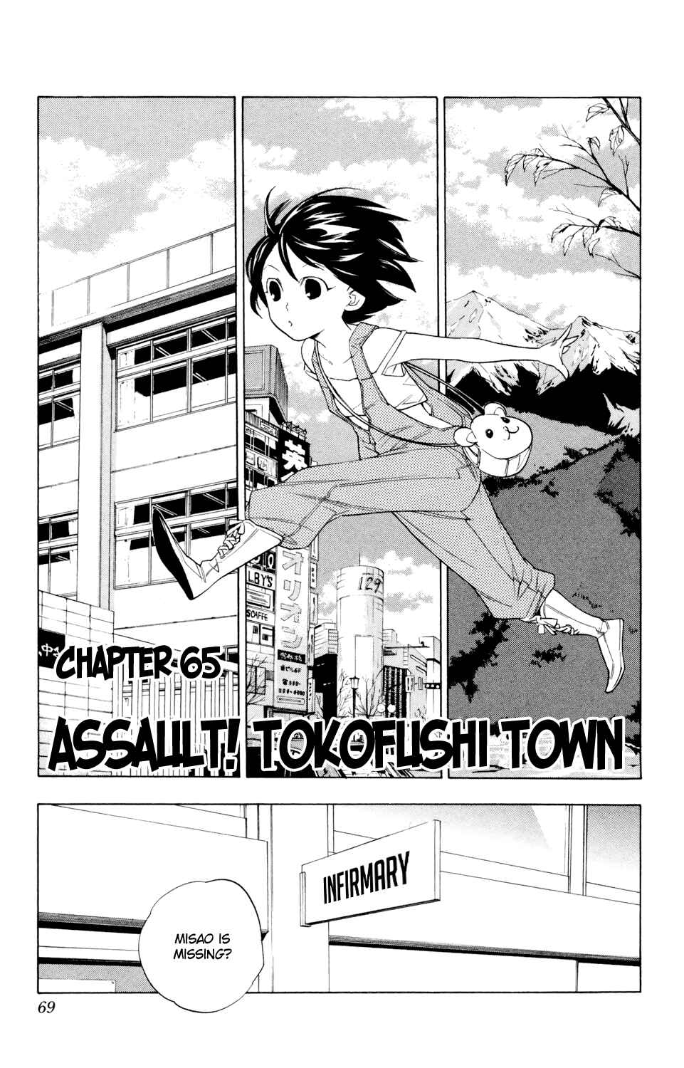 Page 3 Chapter 65 Hokenshitsu no Shinigami