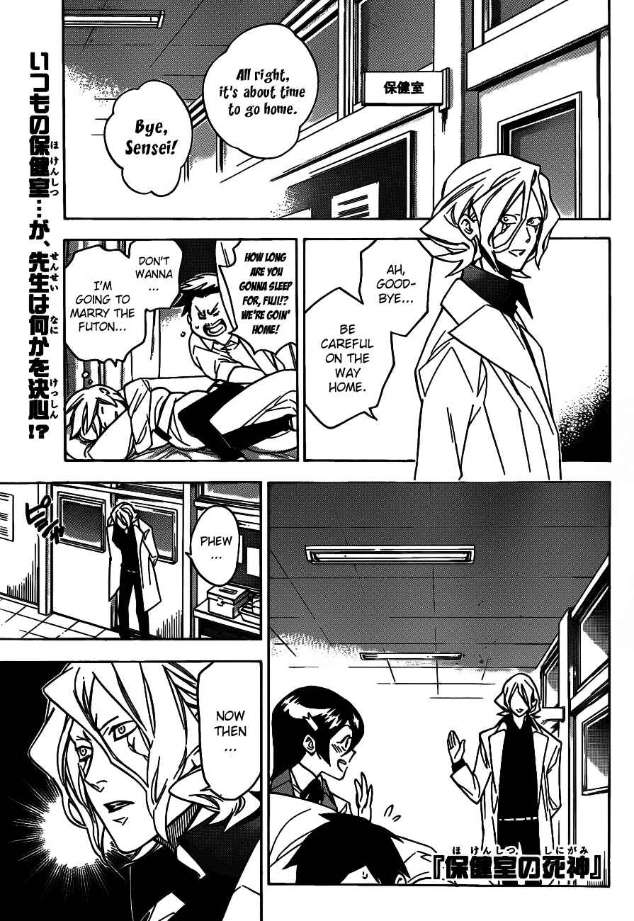 Page 1 Chapter 44 Hokenshitsu no Shinigami
