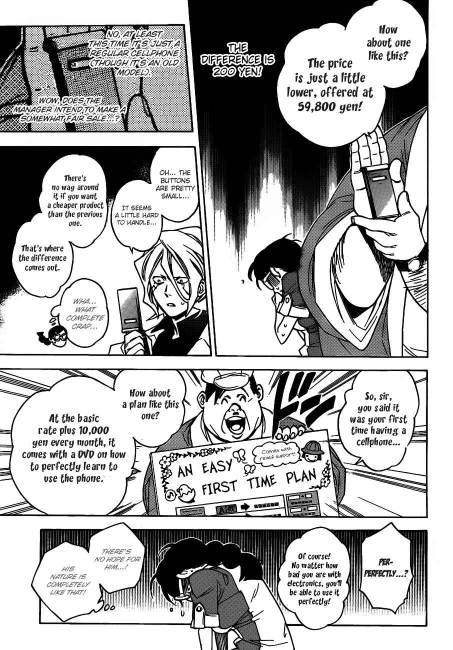 Page 11 Chapter 44 Hokenshitsu no Shinigami