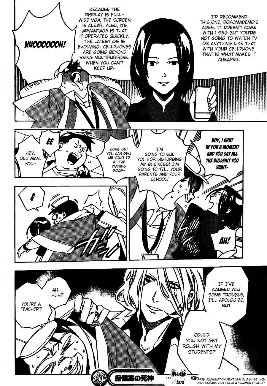 Page 18 Chapter 44 Hokenshitsu no Shinigami