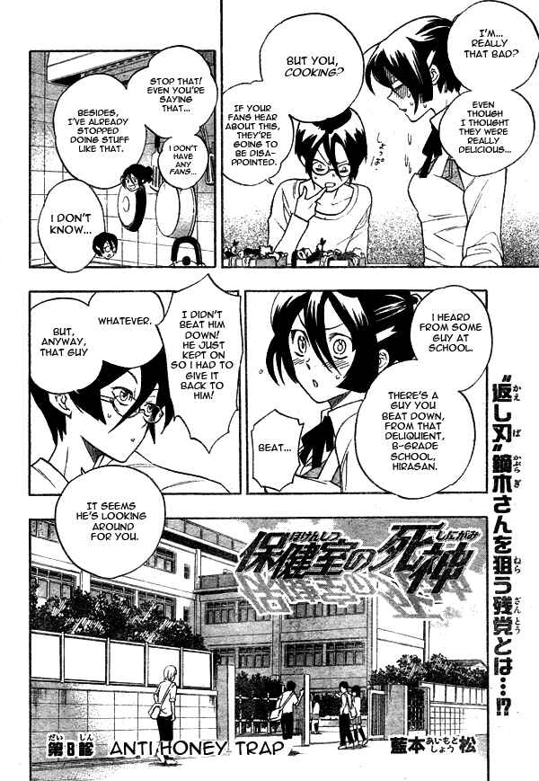 Page 2 Chapter 8 Hokenshitsu no Shinigami