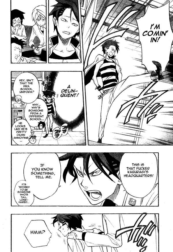 Page 6 Chapter 8 Hokenshitsu no Shinigami