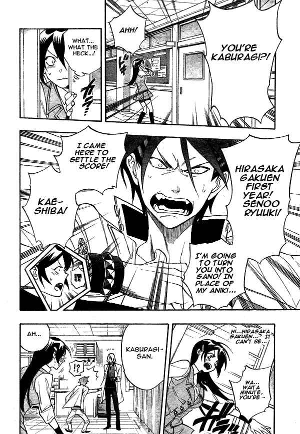 Page 8 Chapter 8 Hokenshitsu no Shinigami