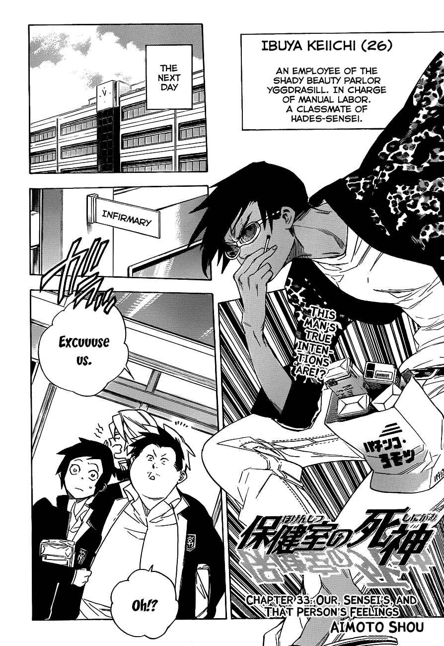 Page 2 Chapter 33 Hokenshitsu no Shinigami
